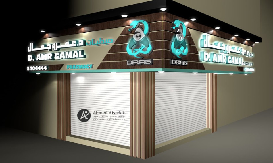 تصميم واجهة صيدلية محل خارجية فى السعودية (6)